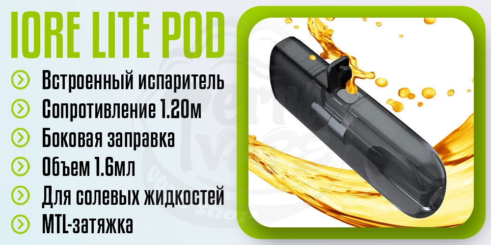 Картридж для Eleaf IORE LITE Pod